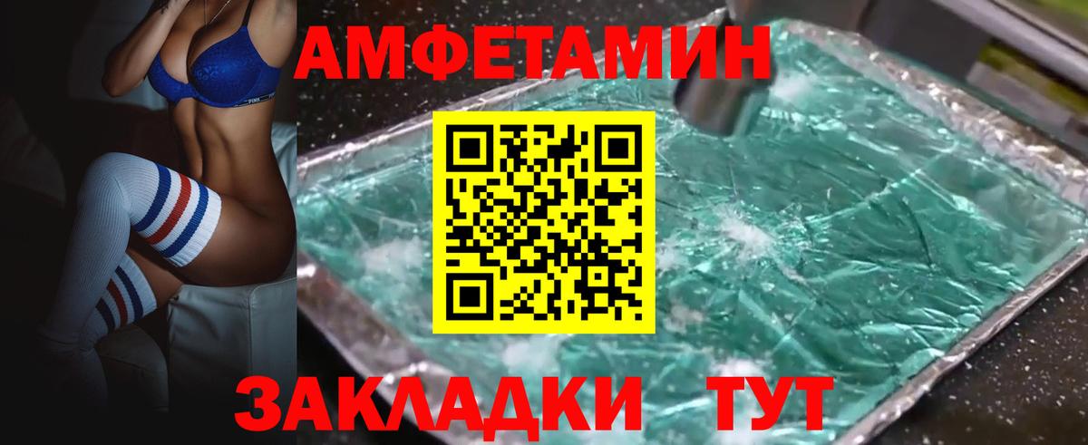 Amphetamine VHQ  Вход с VPN  Amphetamine  Курчатов 