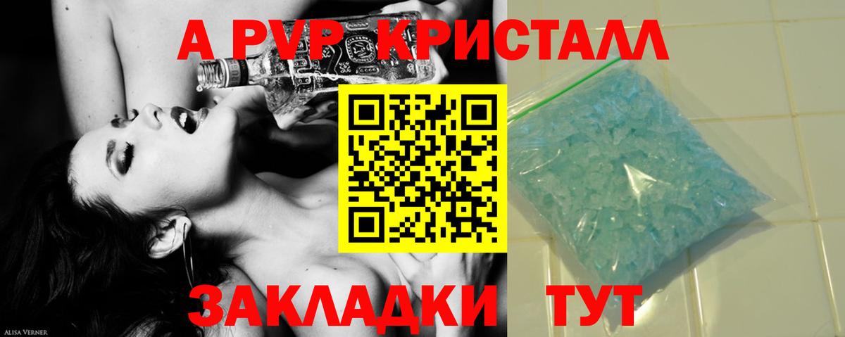 Курчатов  Alpha-PVP крисы CK  где найти   Alpha PVP Crystall  Вход с VPN 