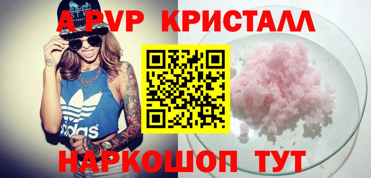 Альфа ПВП СК КРИС Курчатов