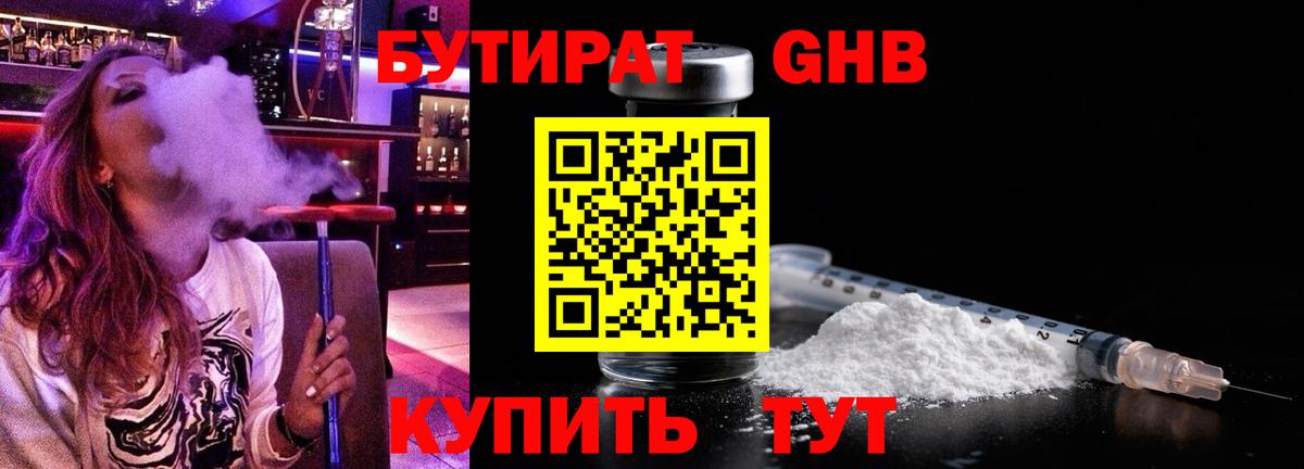 БУТИРАТ Butirat  Вход с VPN  Бутират  Курчатов 