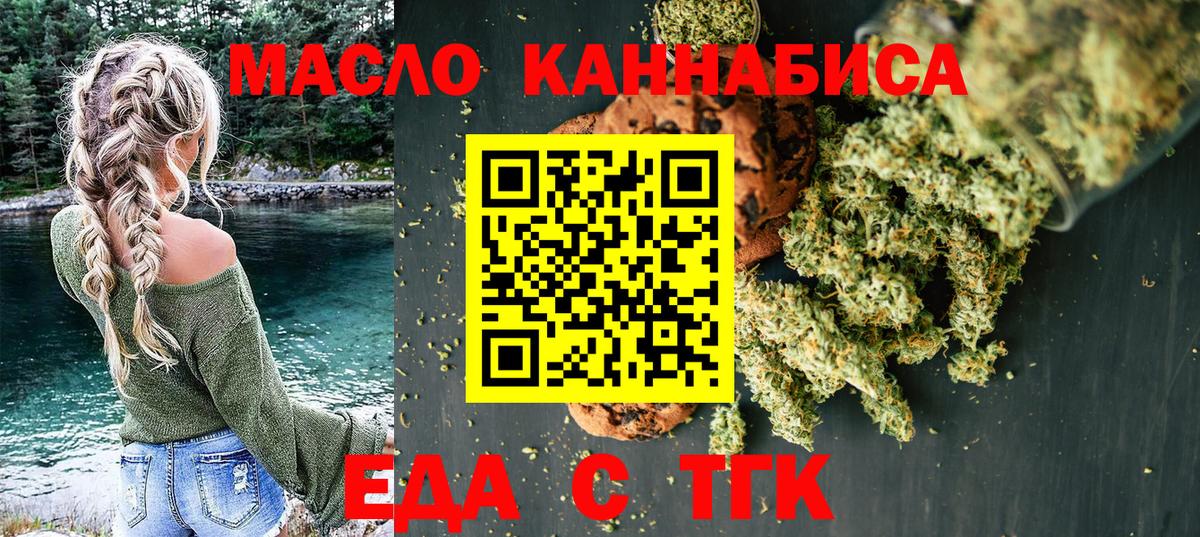 Печенье с ТГК марихуана Курчатов