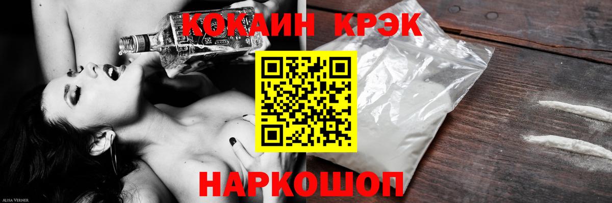 КОКАИН VHQ Курчатов