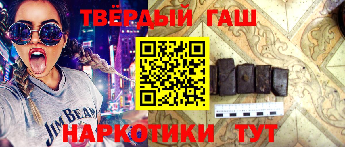 Гашиш Курчатов