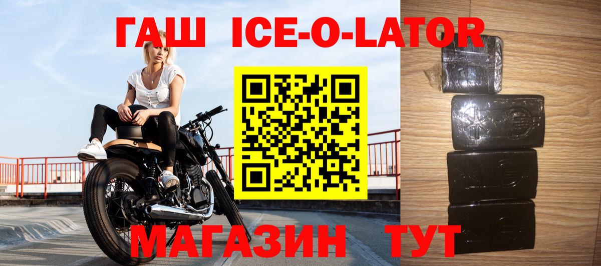 Курчатов  ГАШИШ индика сатива  Вход с VPN 