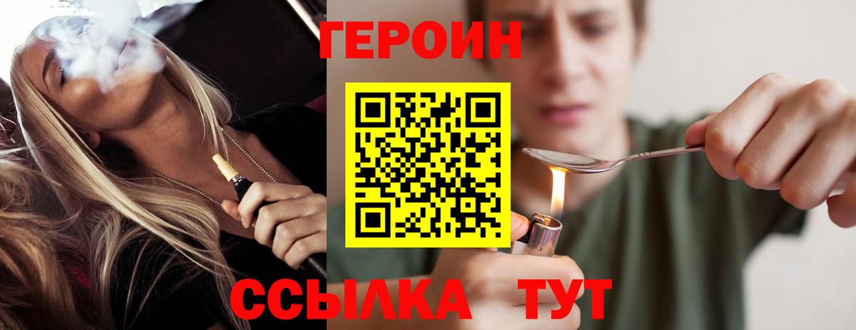 Курчатов  Героин гречка  Вход с VPN 