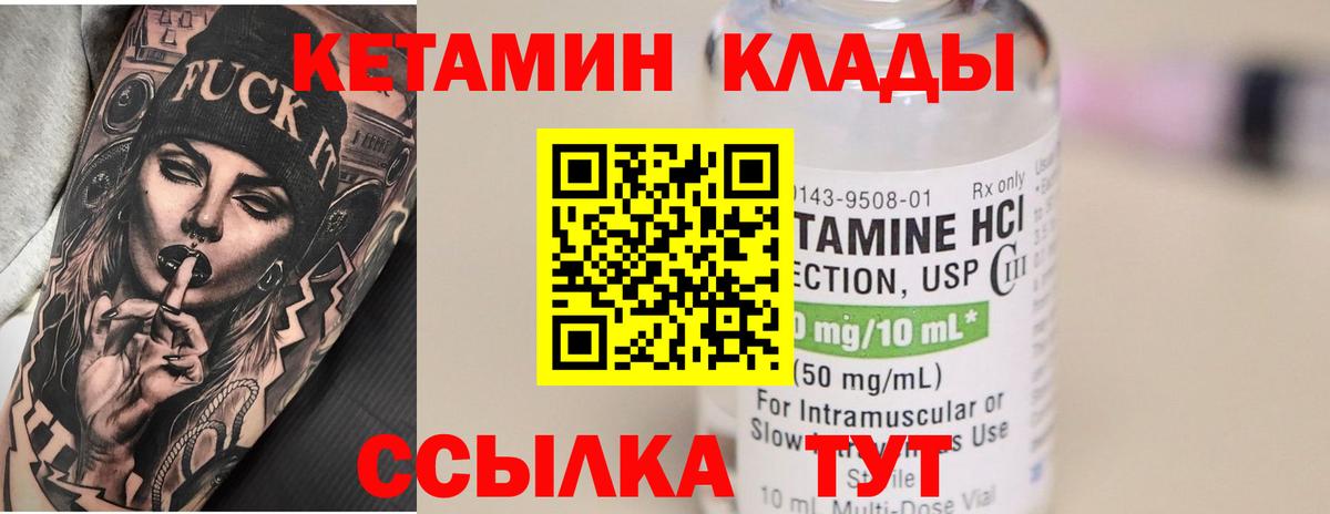 КЕТАМИН ketamine  Вход с VPN  OMG вход  КЕТАМИН ketamine  Курчатов 