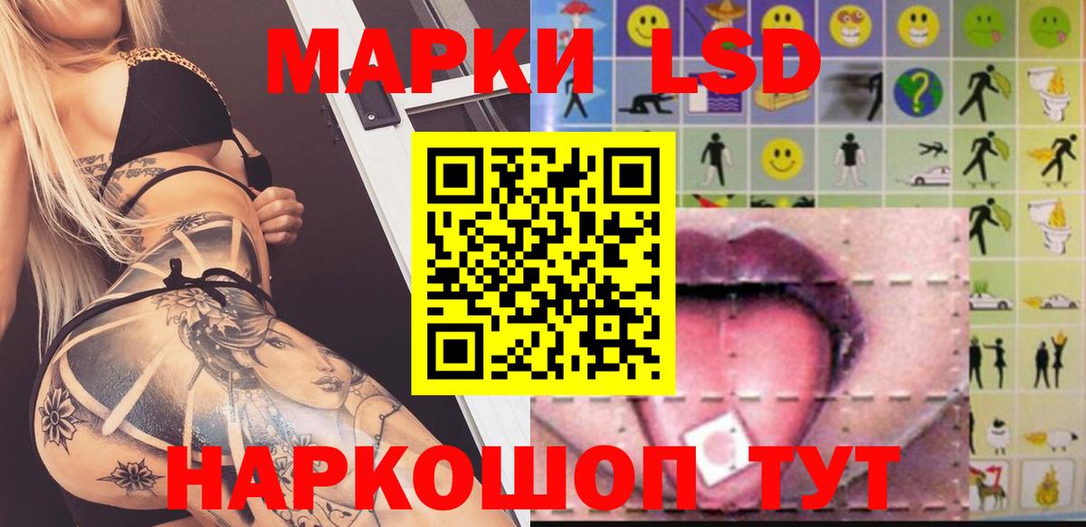 LSD-25 экстази кислота Курчатов