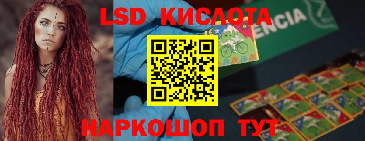 Лсд 25 экстази  ЛСД экстази кислота  Вход с VPN  Курчатов 
