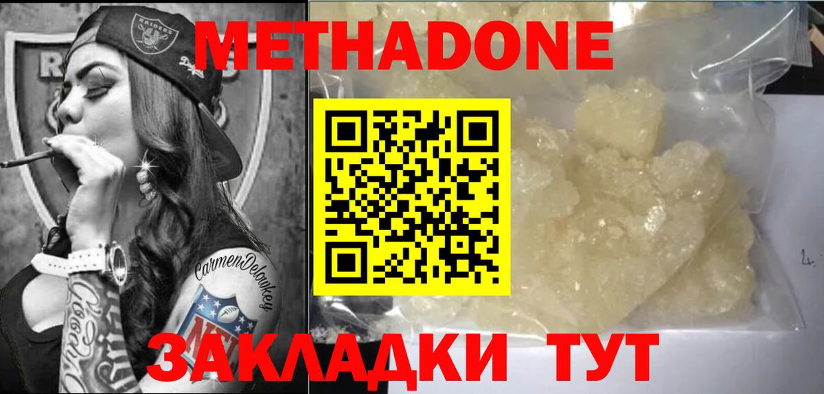 Метадон methadone  Вход с VPN  МЕТАДОН белоснежный  маркетплейс состав  Курчатов 
