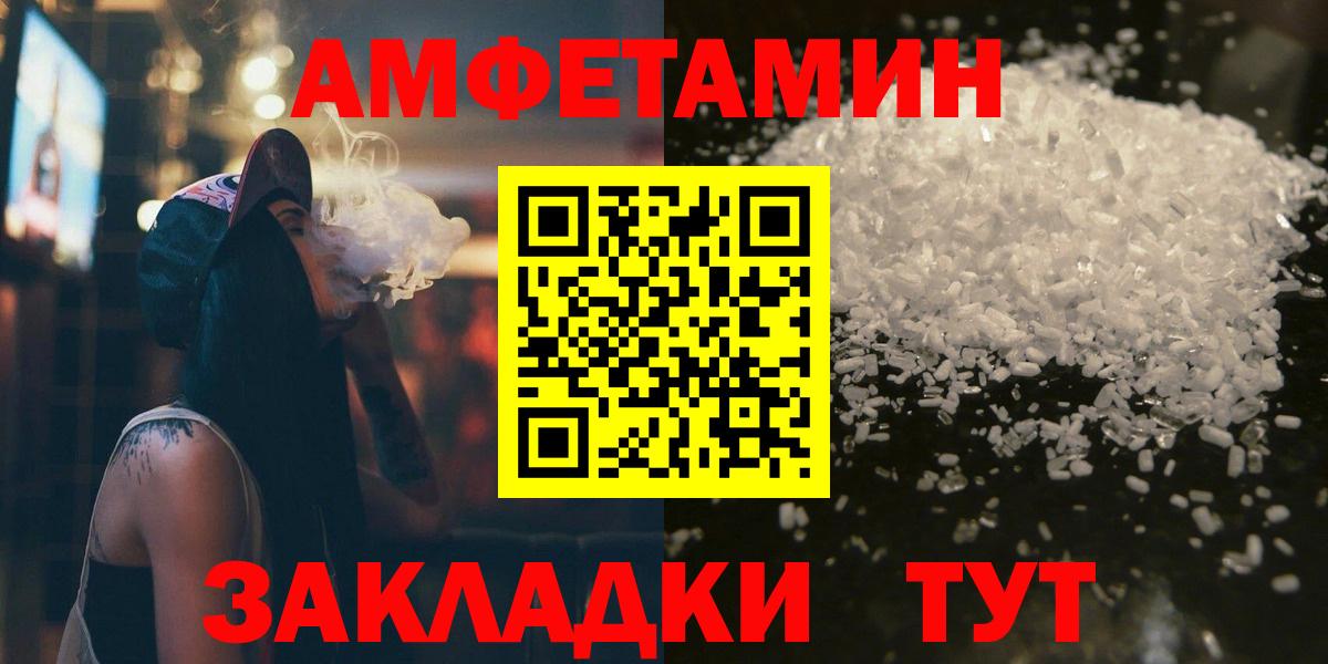 Первитин мет Курчатов