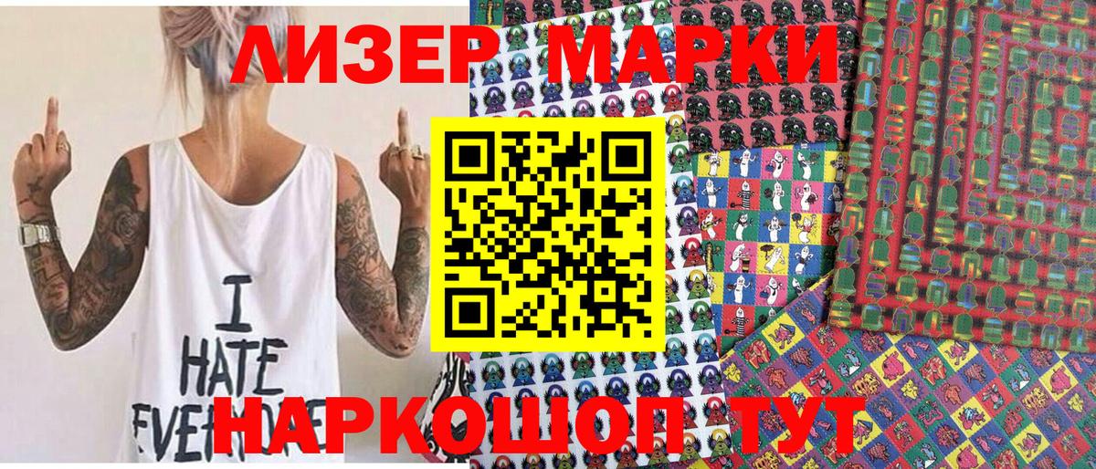 Марки NBOMe 1,8мг Курчатов