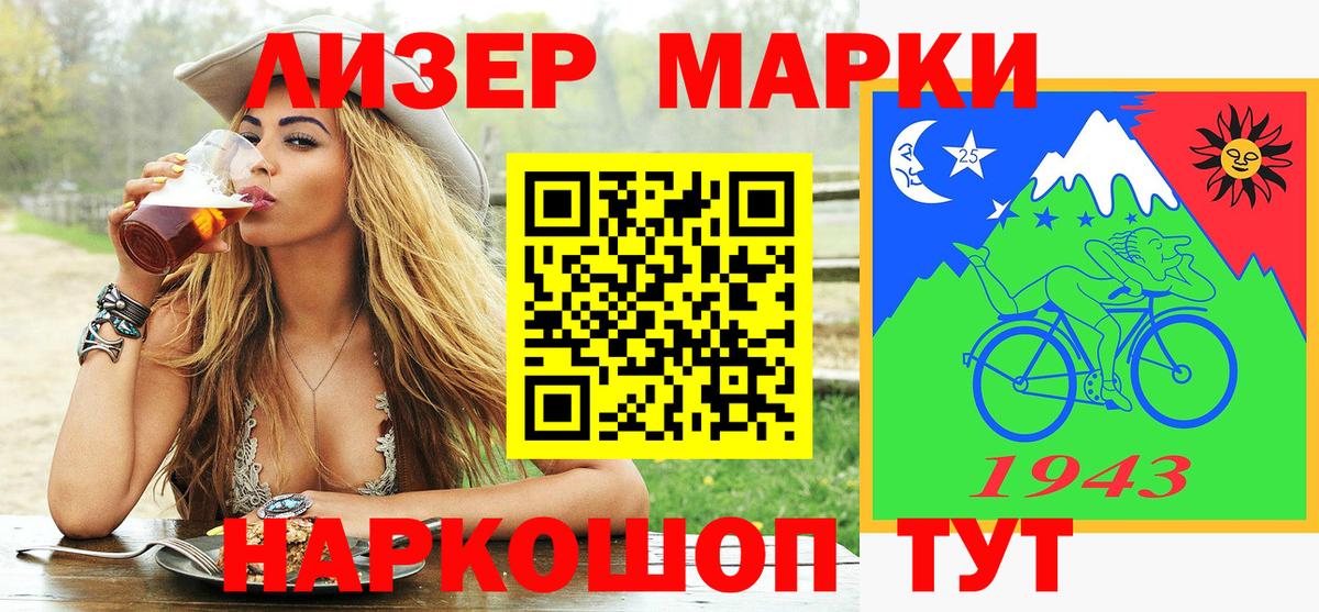 Курчатов  Марки 25I-NBOMe 1,5мг  Марки N-bome  купить наркоту  Вход с VPN 