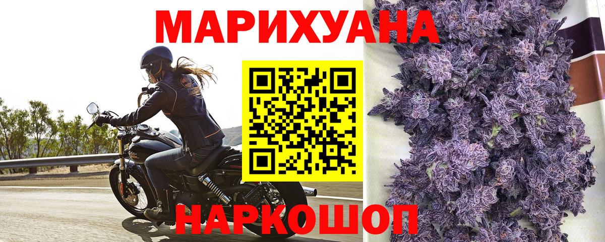 МЕФ   Бошки Шишки  Курчатов  Гашиш  Вход с VPN 