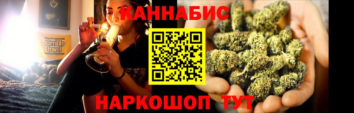 Бошки Шишки ГИДРОПОН Курчатов