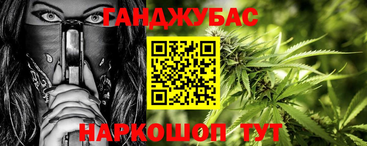 Канабис VHQ  Вход с VPN  Конопля OG Kush  Курчатов  Конопля White Widow 